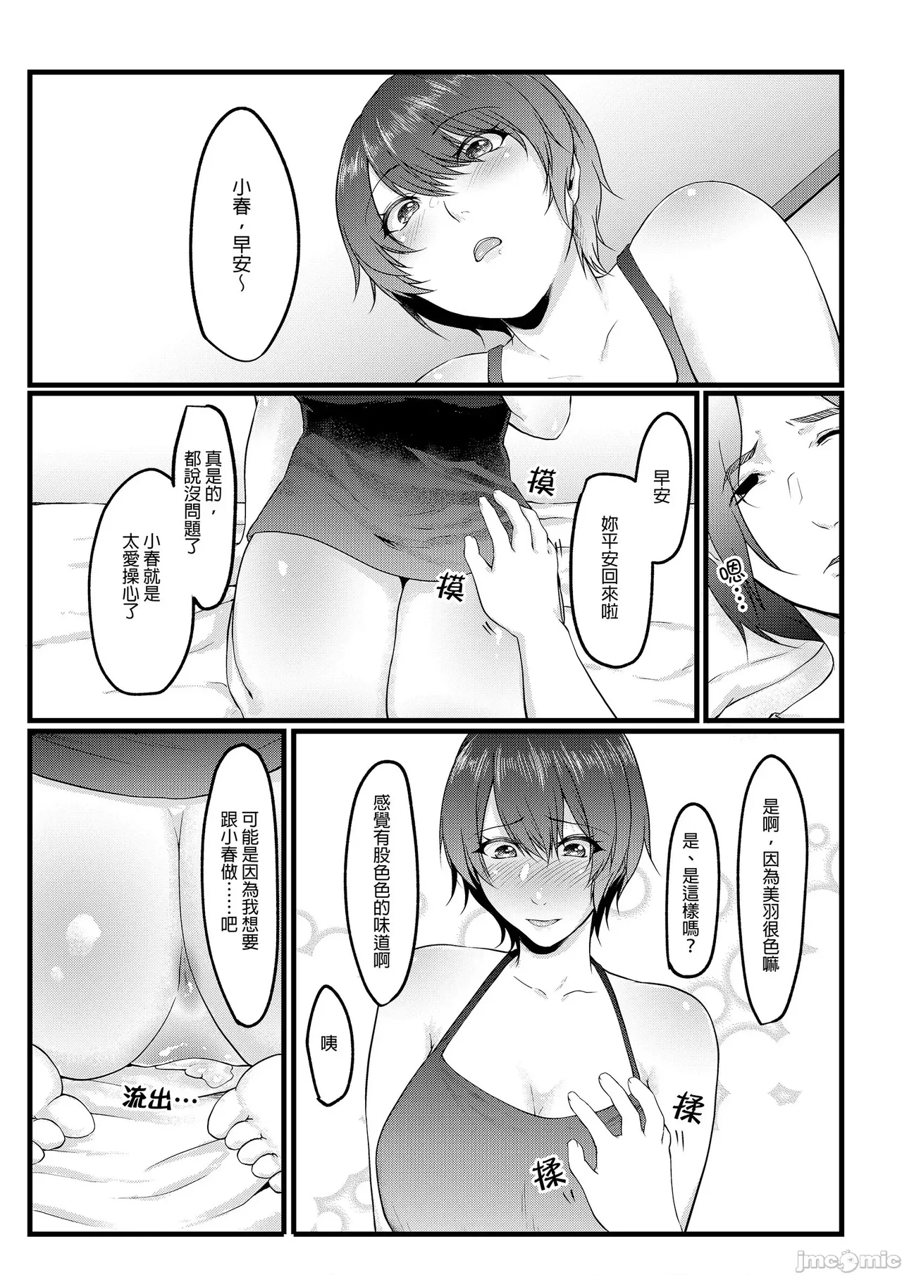 Manga Page 171