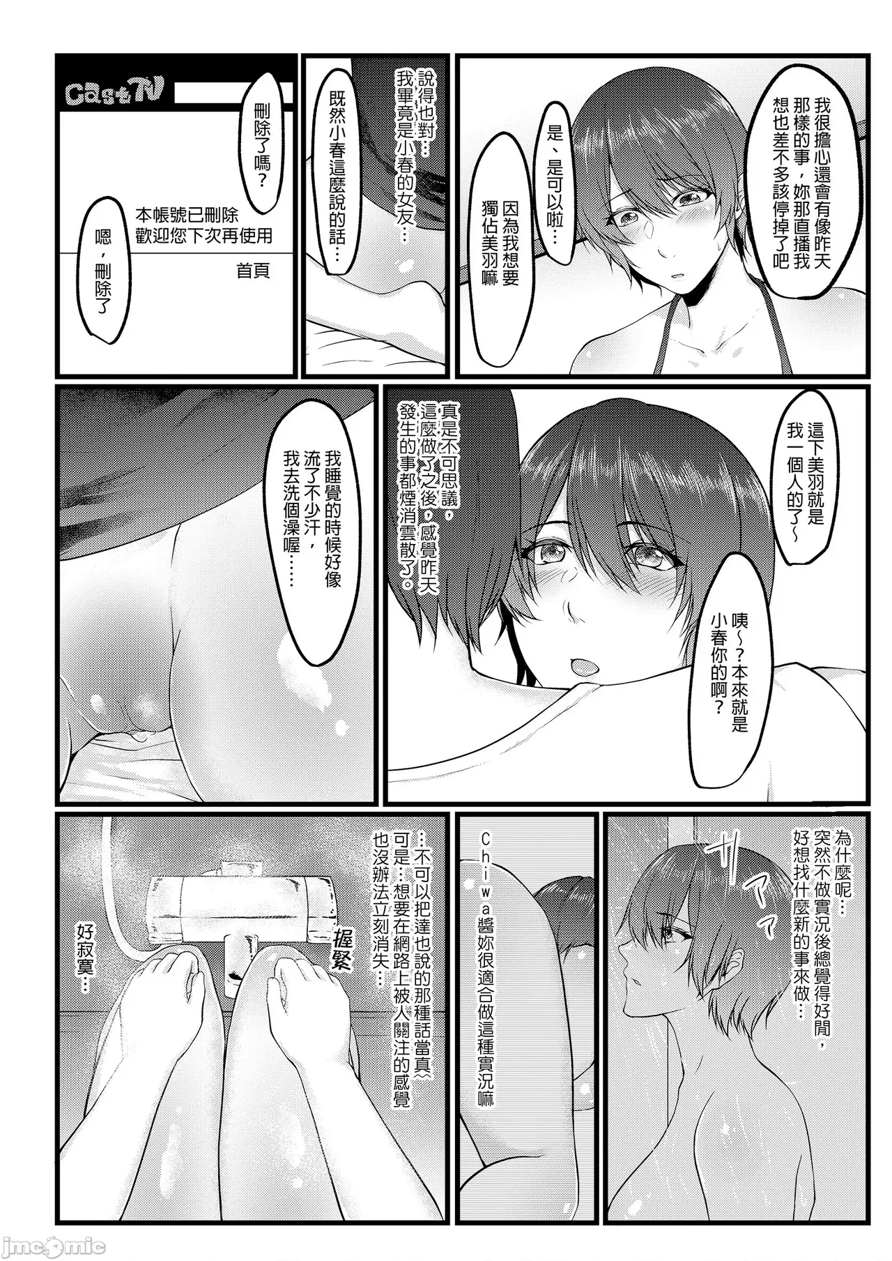 Manga Page 172