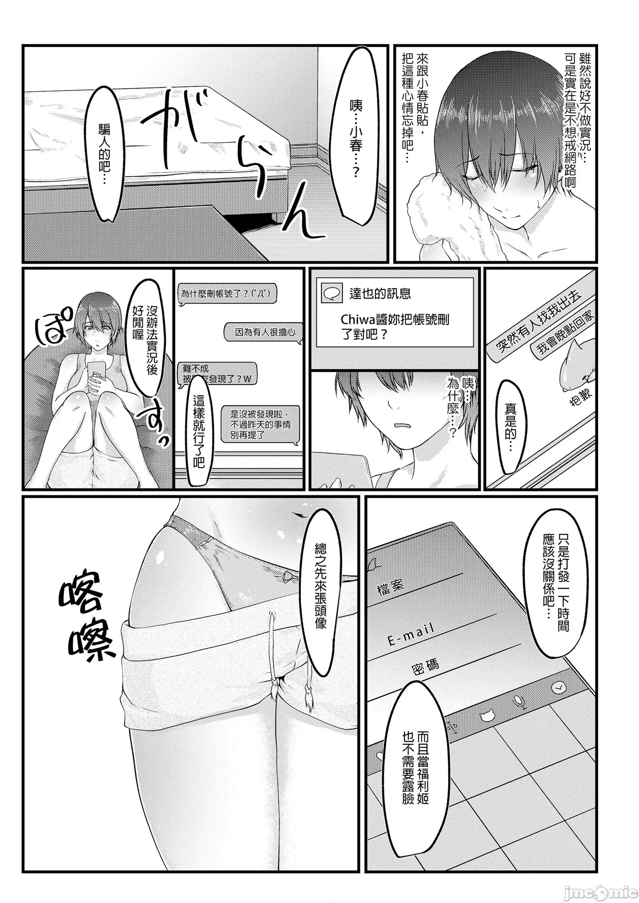 Manga Page 173