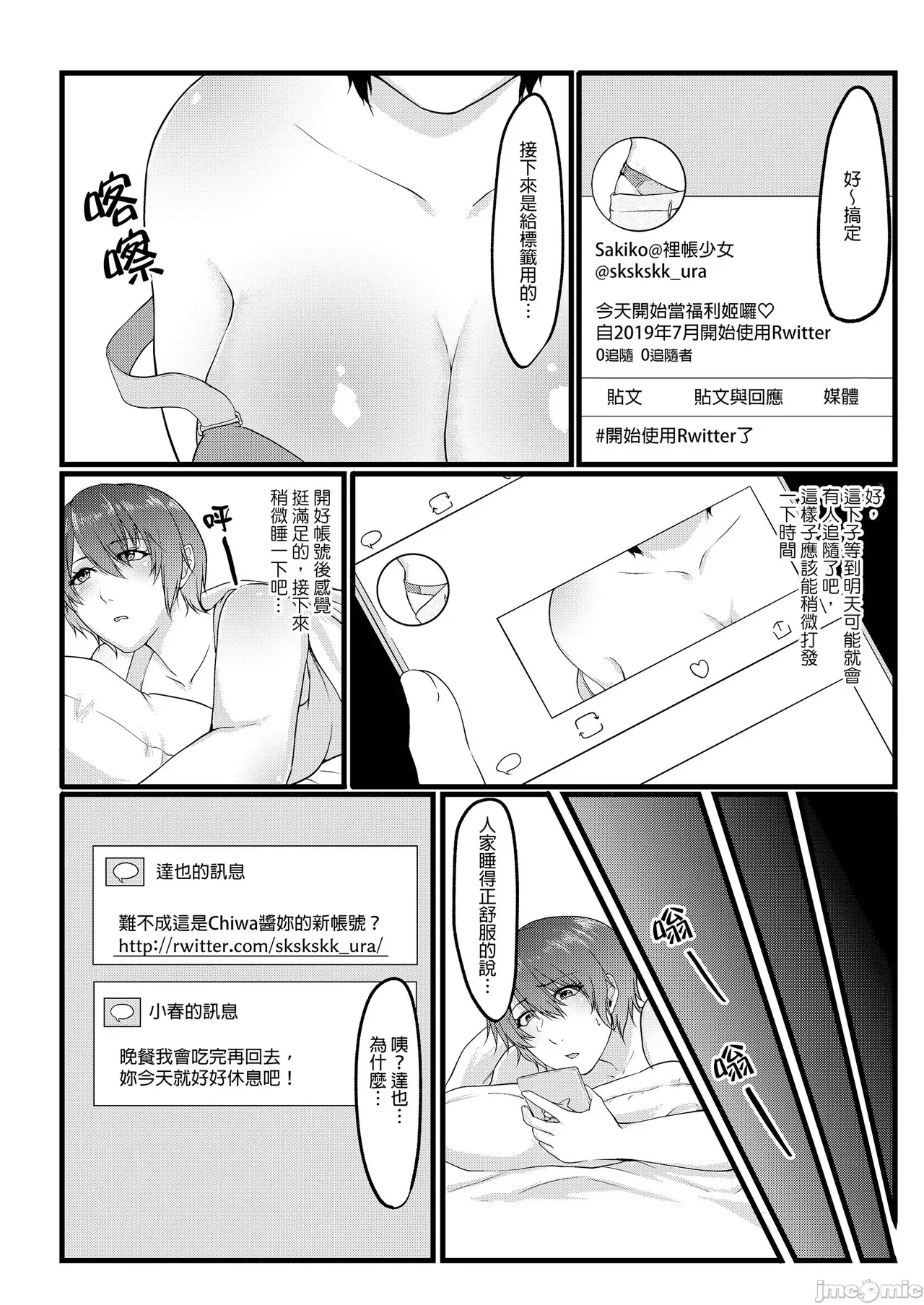 Manga Page 174