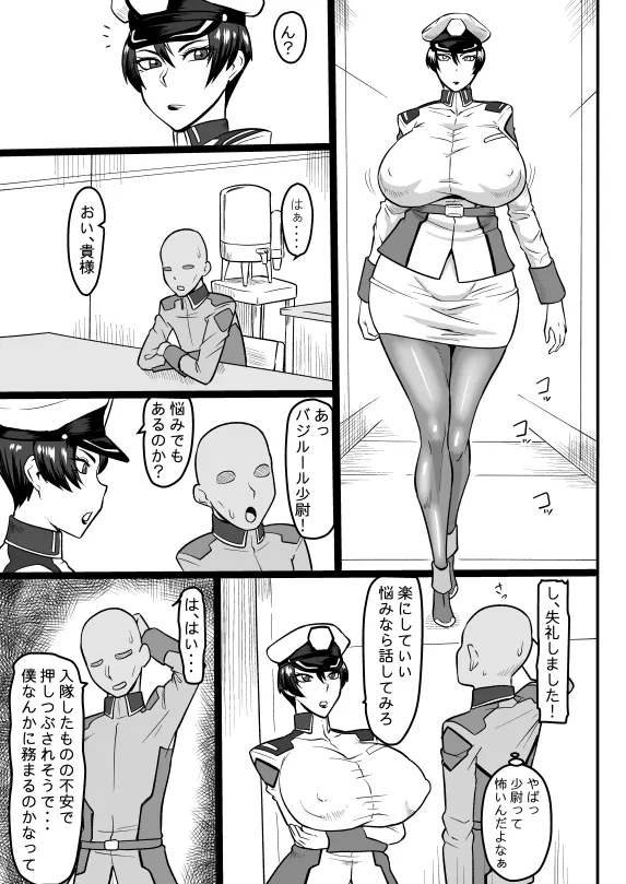 Manga Page 42