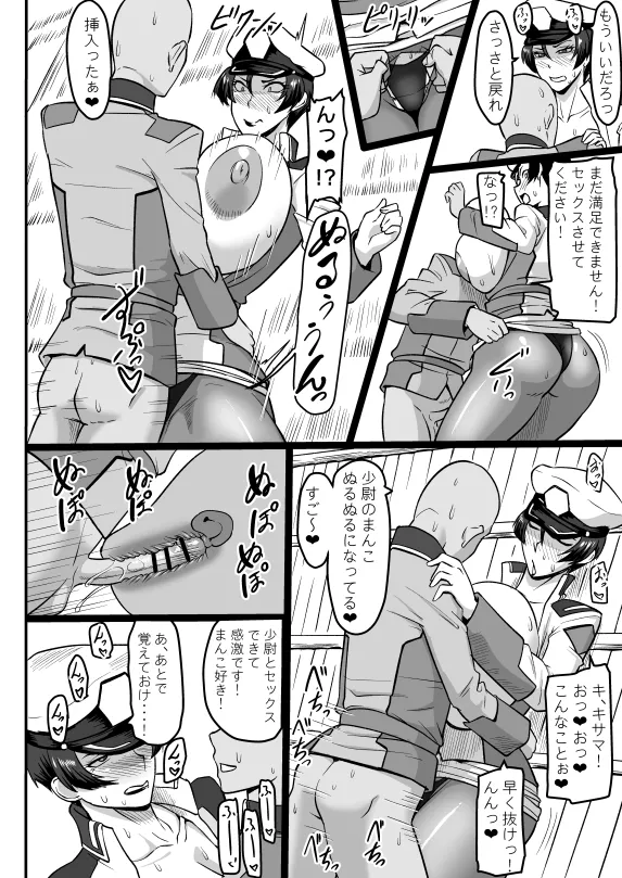 Manga Page 46