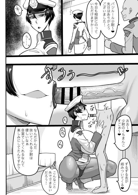 Manga Page 48