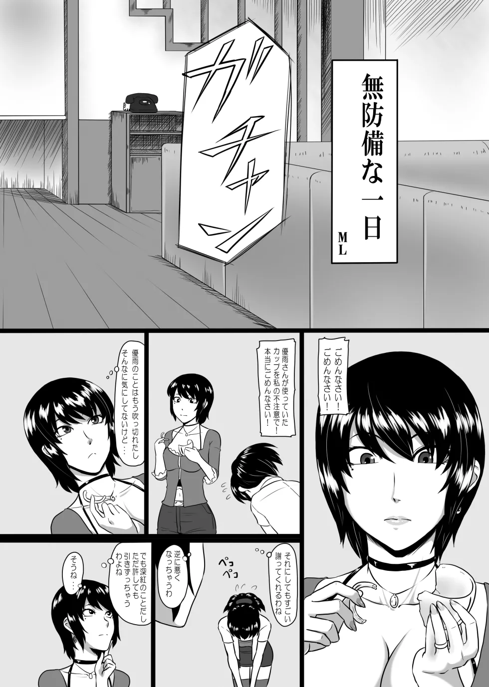 Manga Page 60
