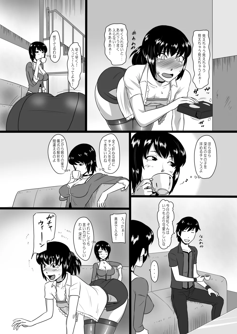Manga Page 64