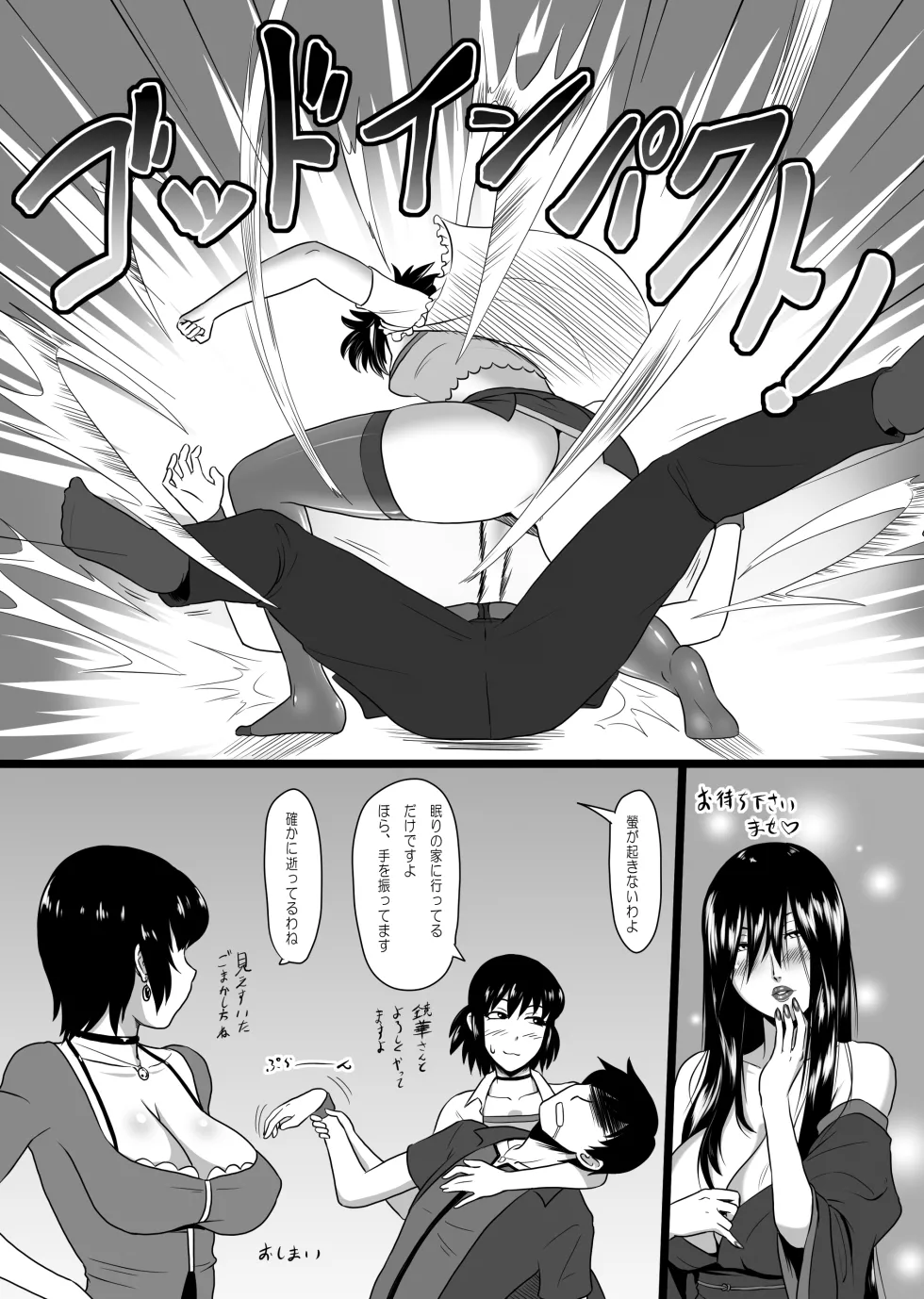 Manga Page 71