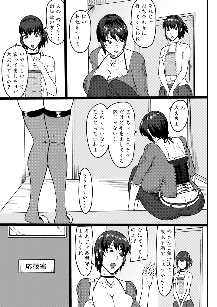 Manga Page 86