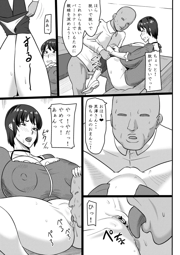 Manga Page 88