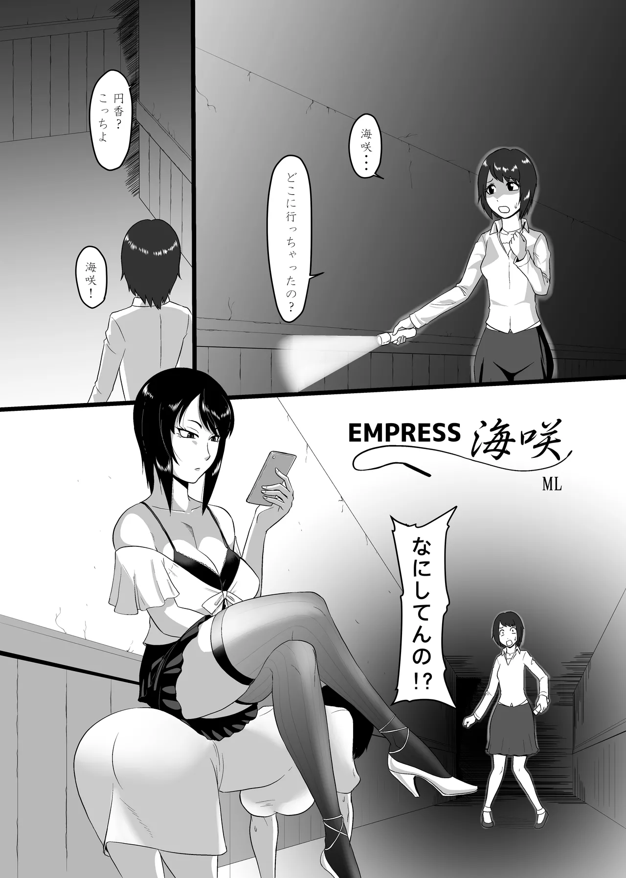 Manga Page 248