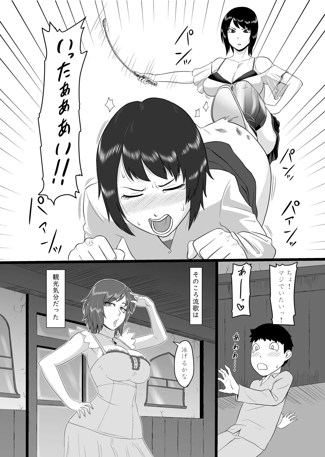 Manga Page 253