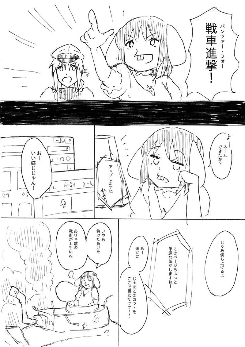 Manga Page 7
