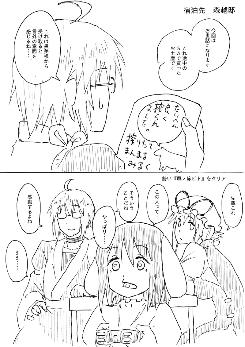 Manga Page 16