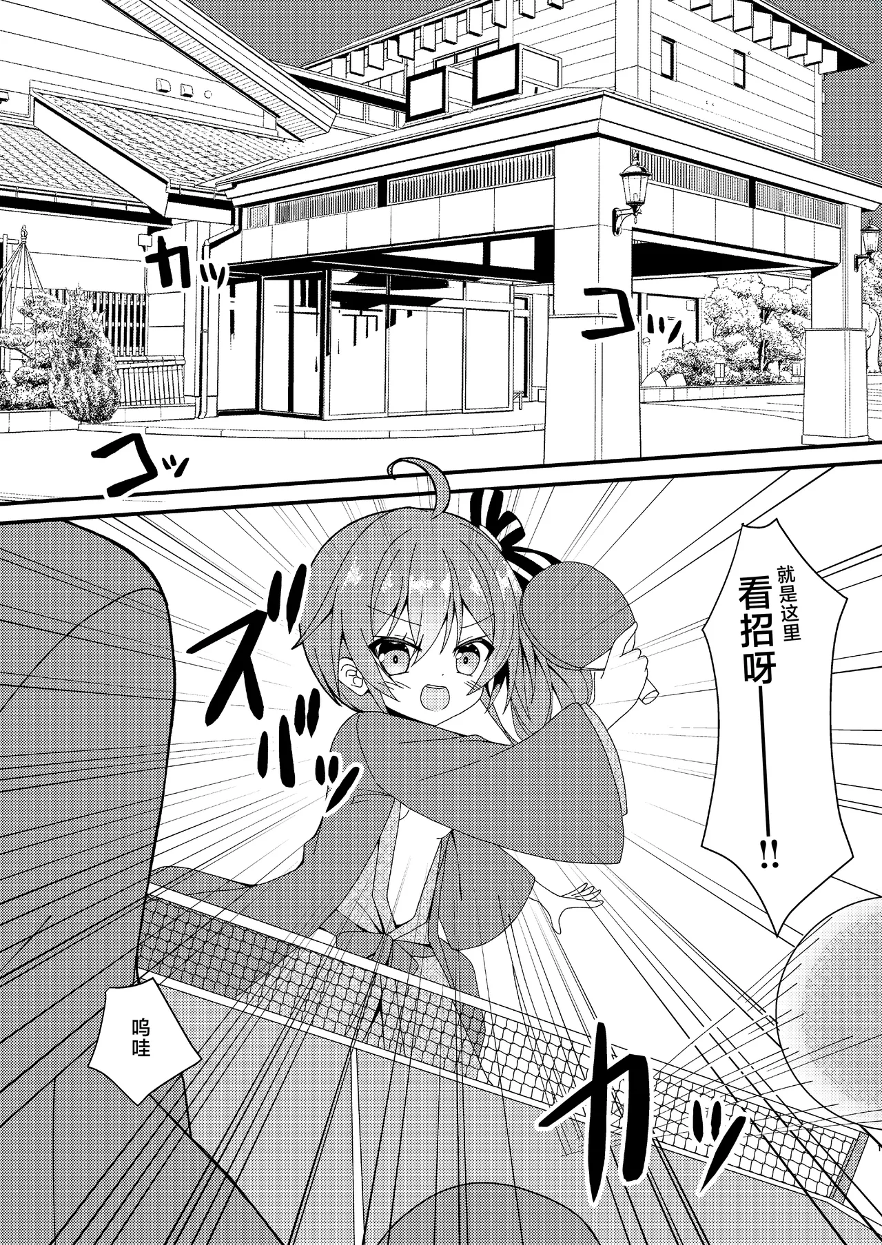 Manga Page 2