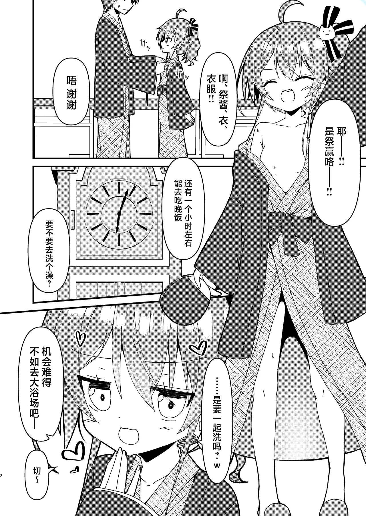 Manga Page 3