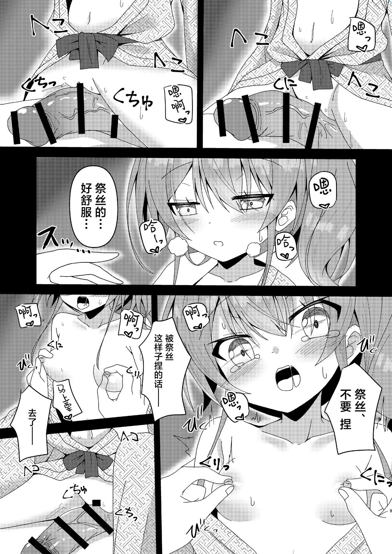 Manga Page 10