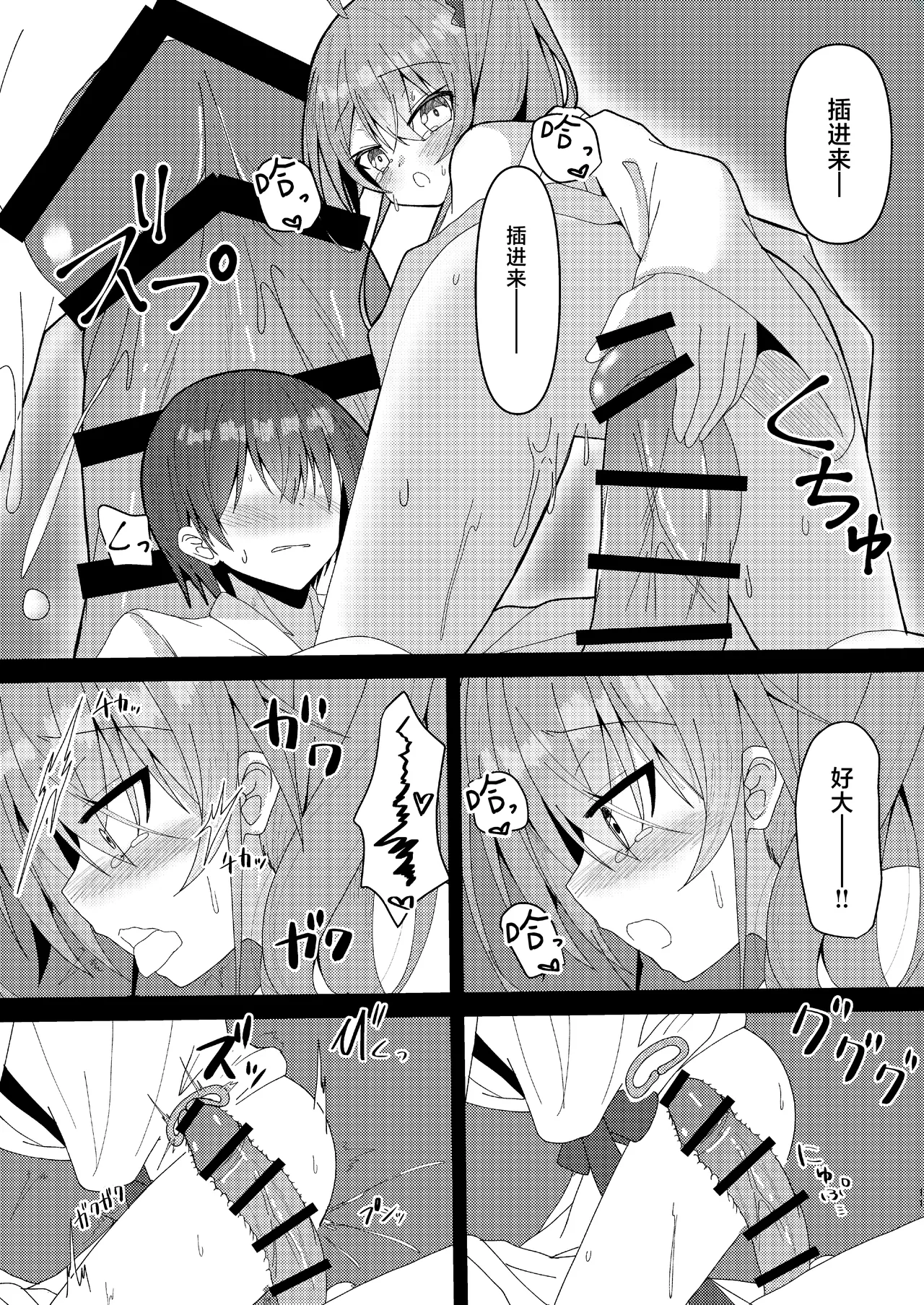 Manga Page 12