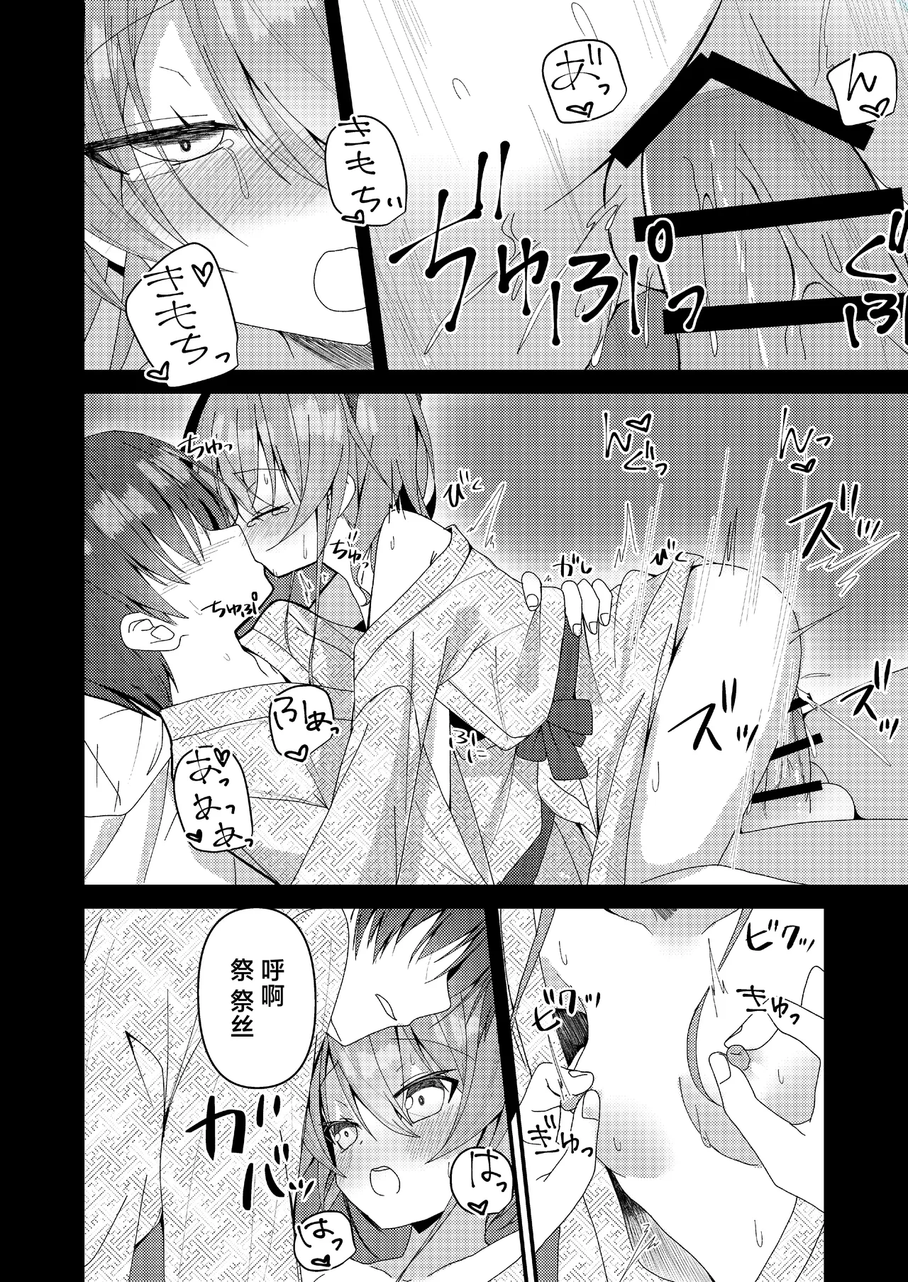 Manga Page 13