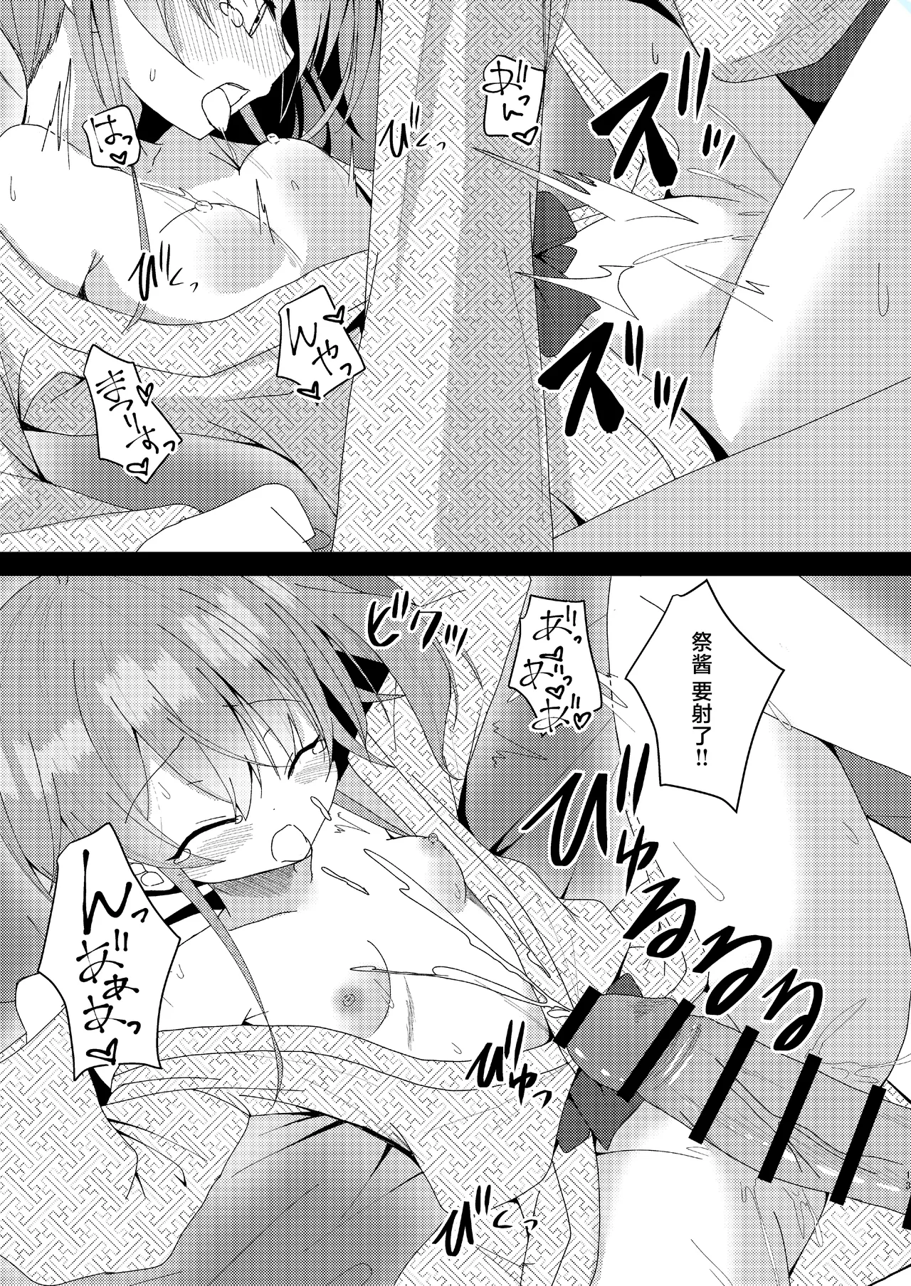 Manga Page 14