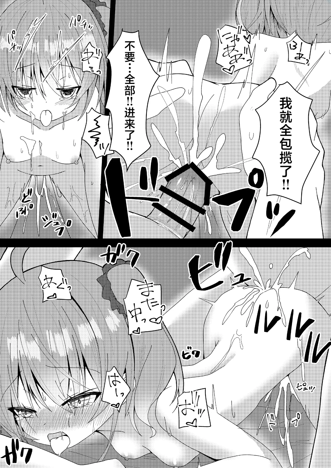 Manga Page 17