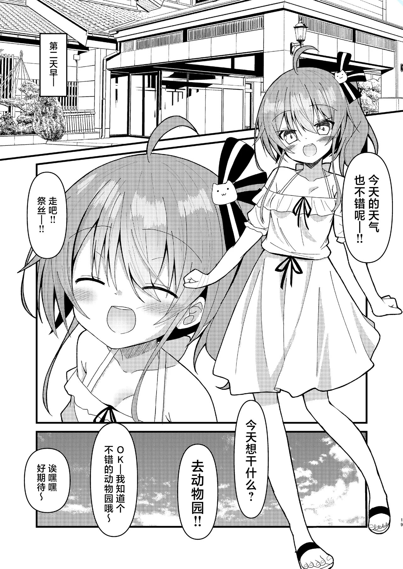 Manga Page 20