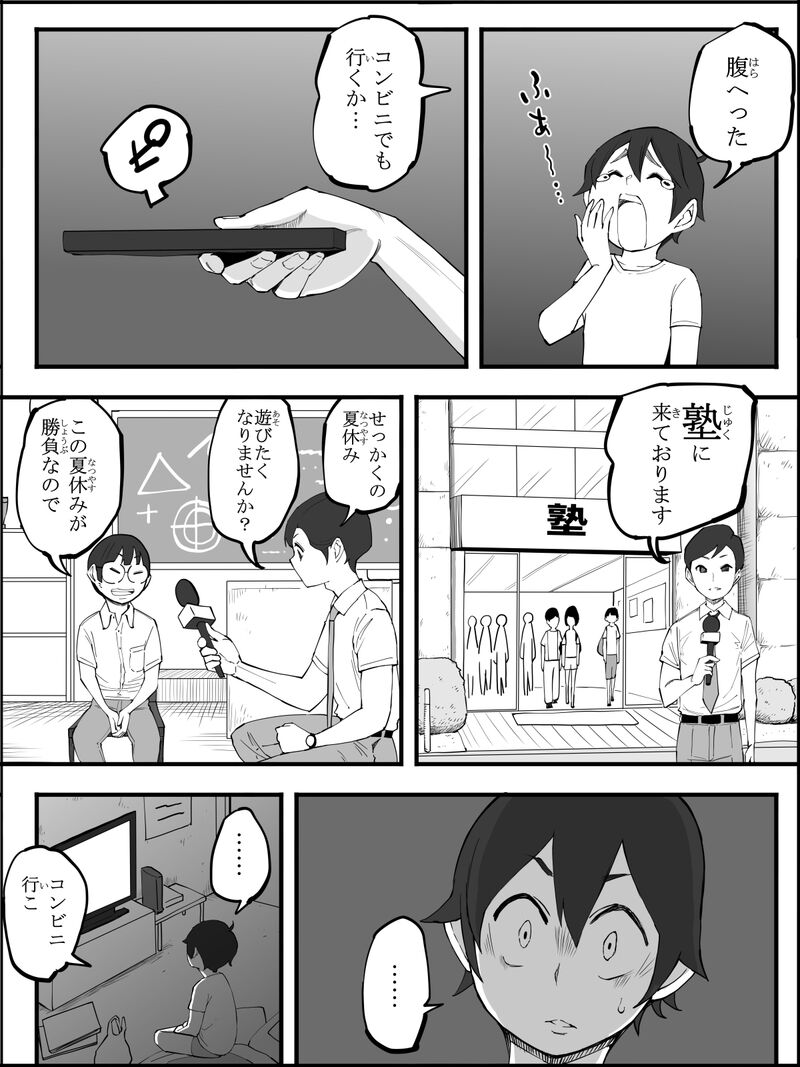 Manga Page 4