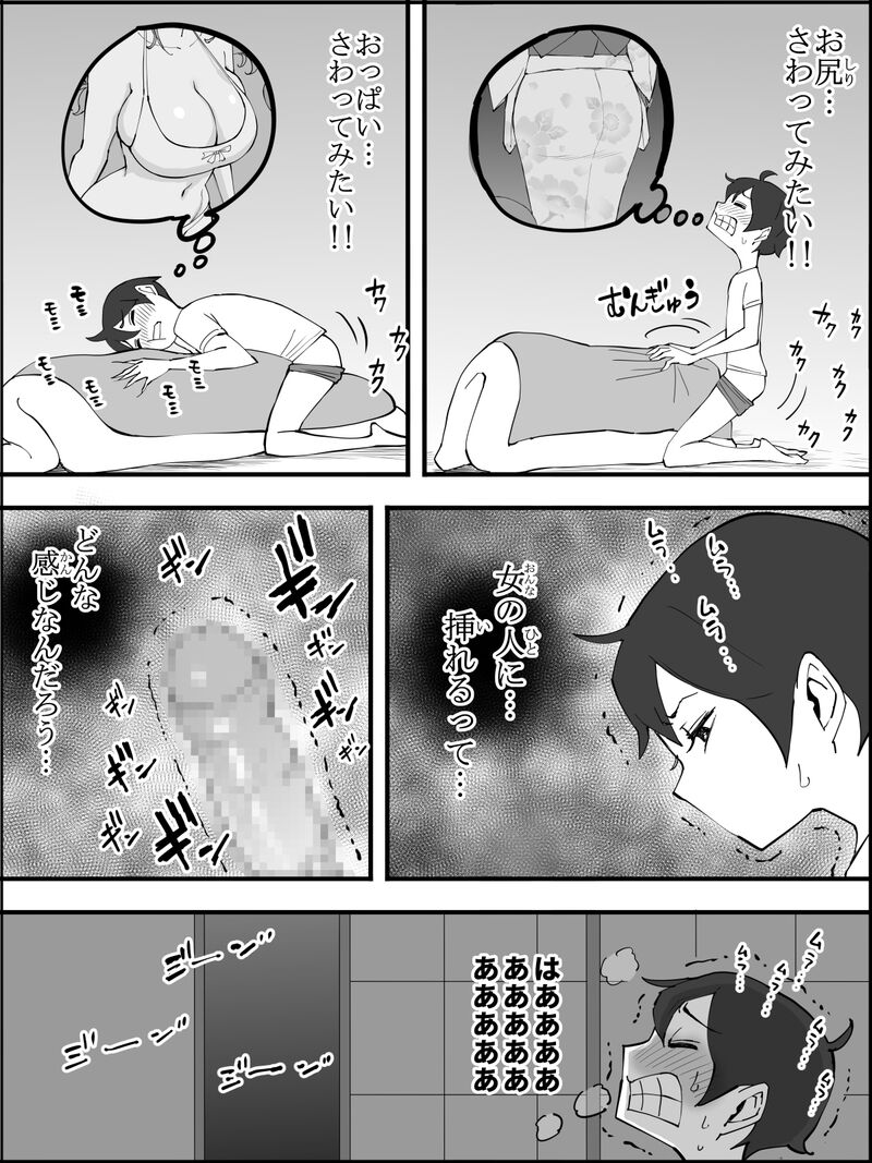 Manga Page 13