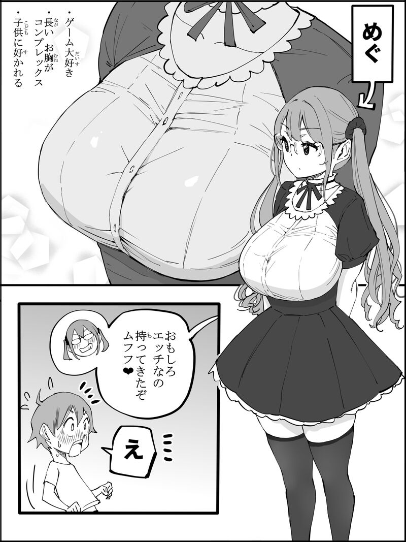 Manga Page 17