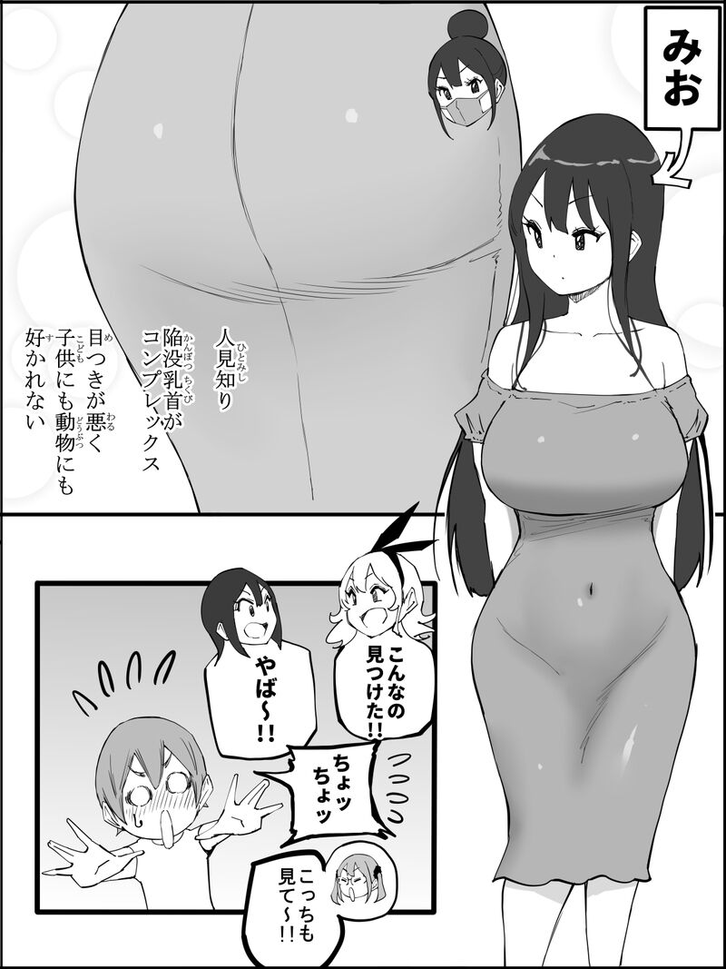 Manga Page 19