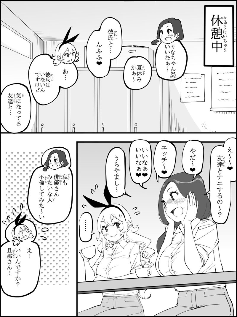 Manga Page 25