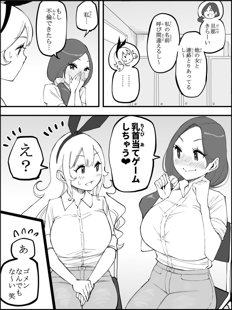 Manga Page 26