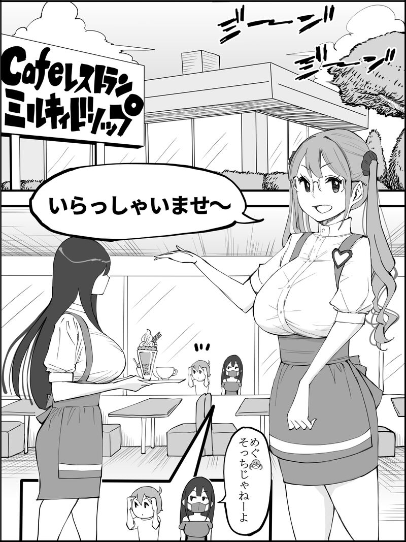 Manga Page 27