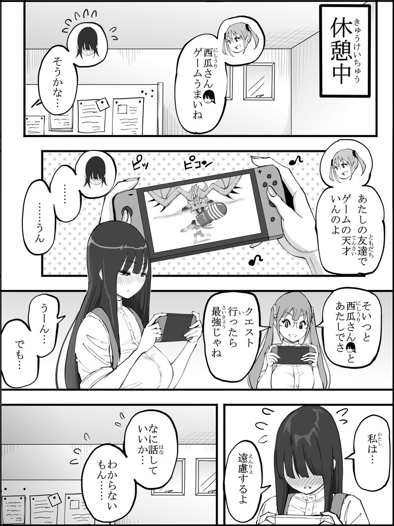 Manga Page 29