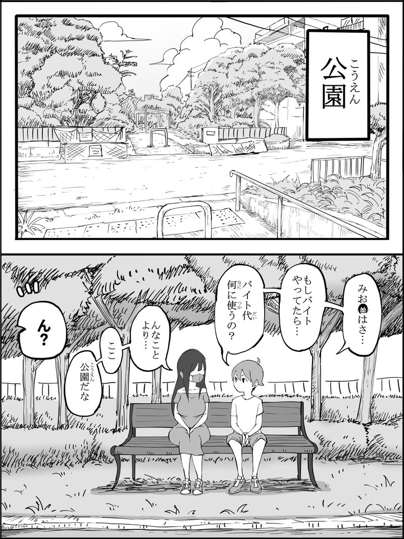 Manga Page 30