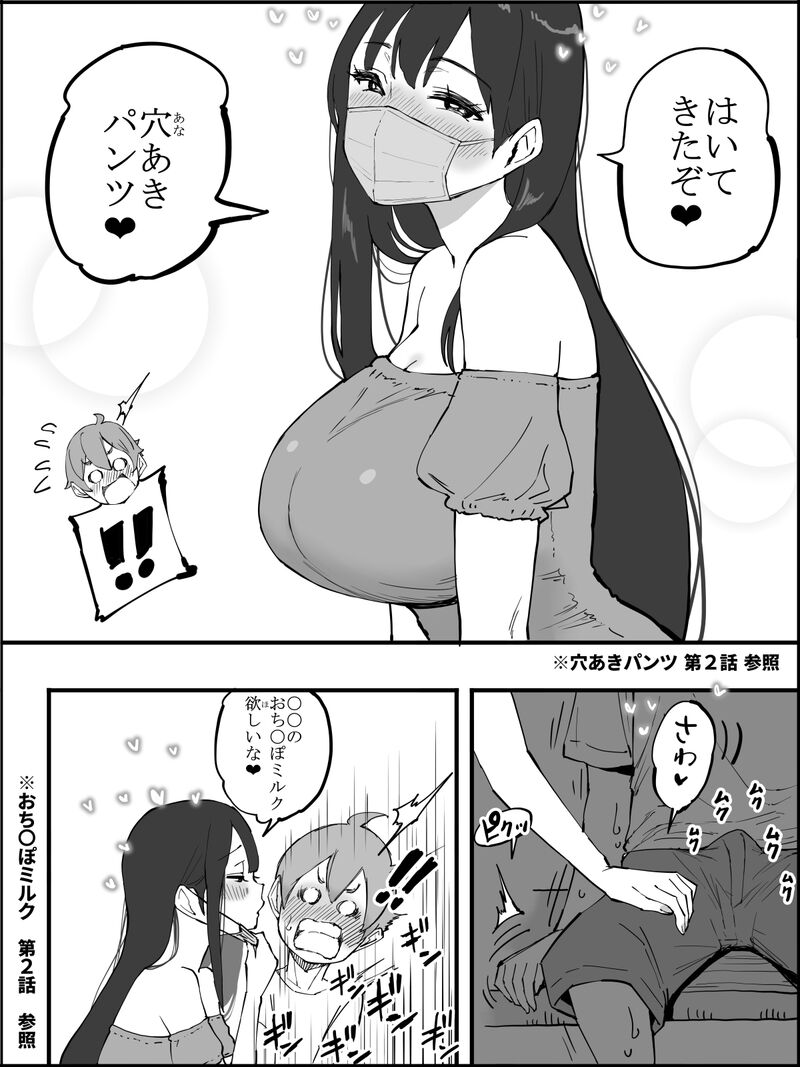 Manga Page 31