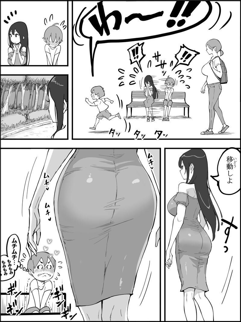 Manga Page 32