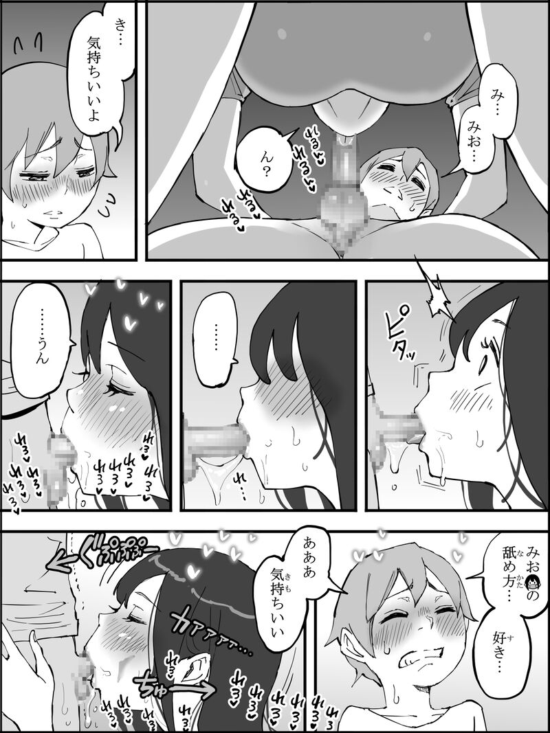 Manga Page 37