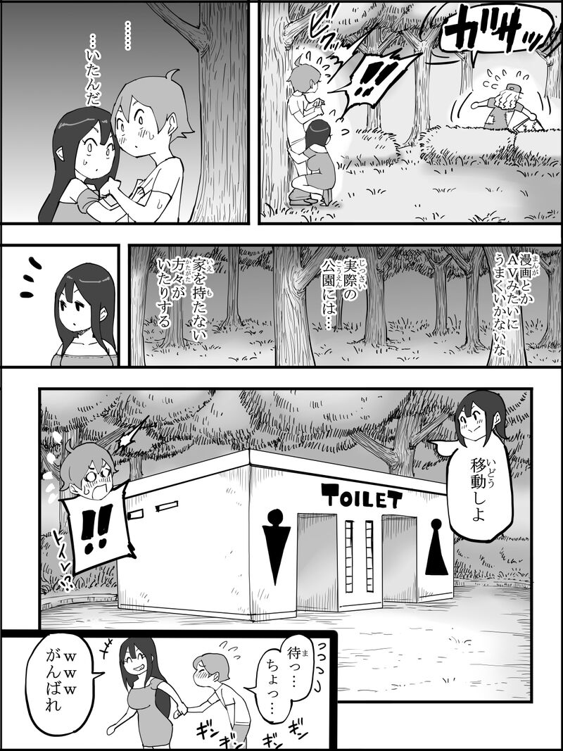 Manga Page 38