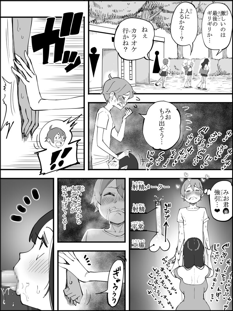 Manga Page 44