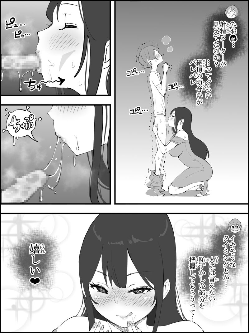 Manga Page 46