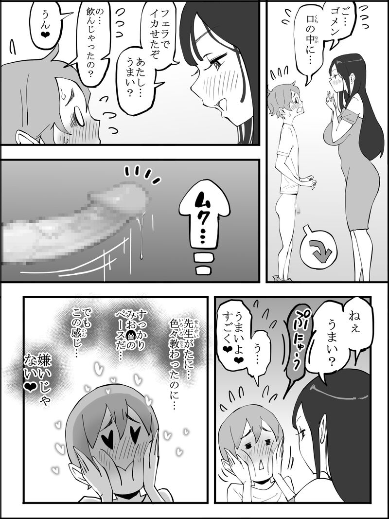 Manga Page 47