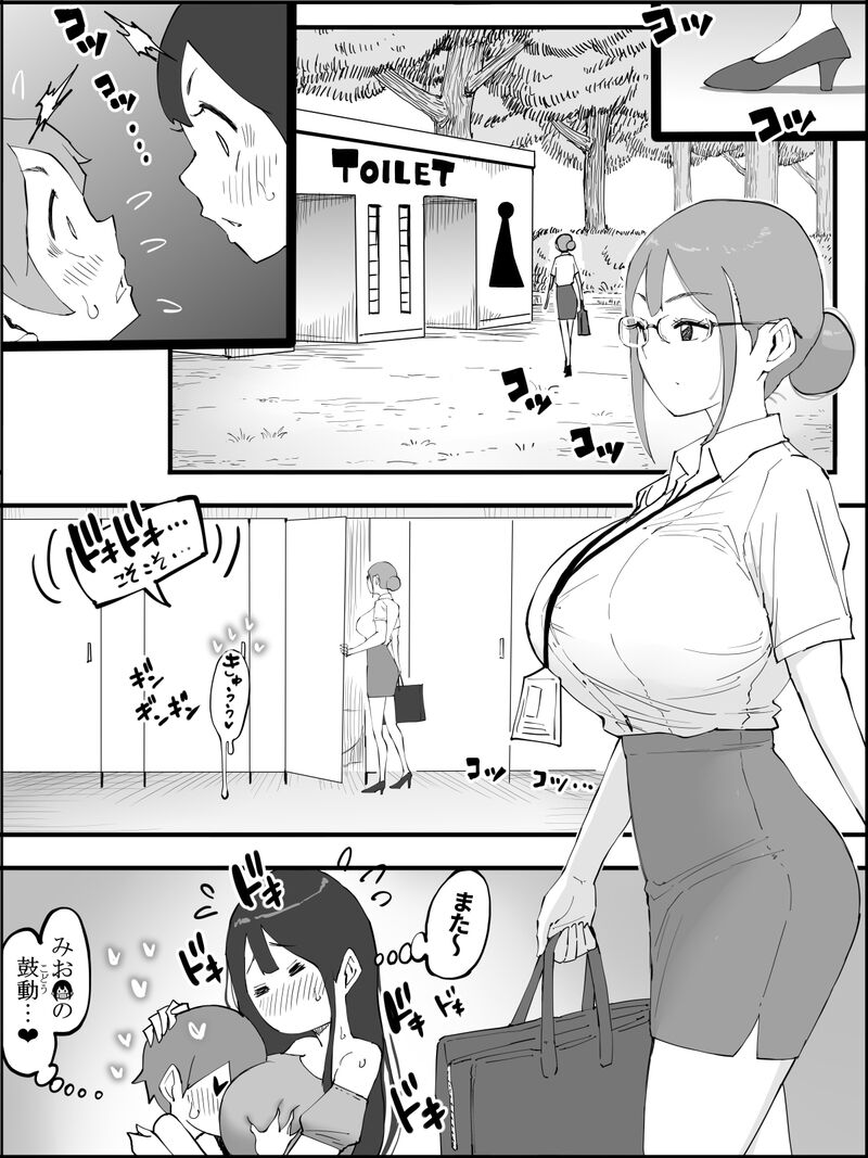 Manga Page 52