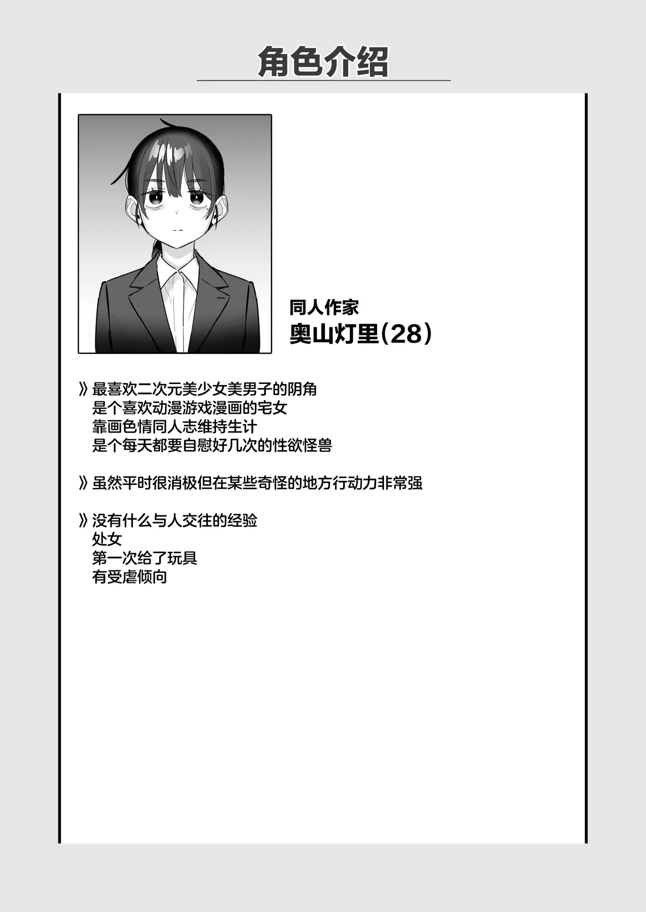 Manga Page 3