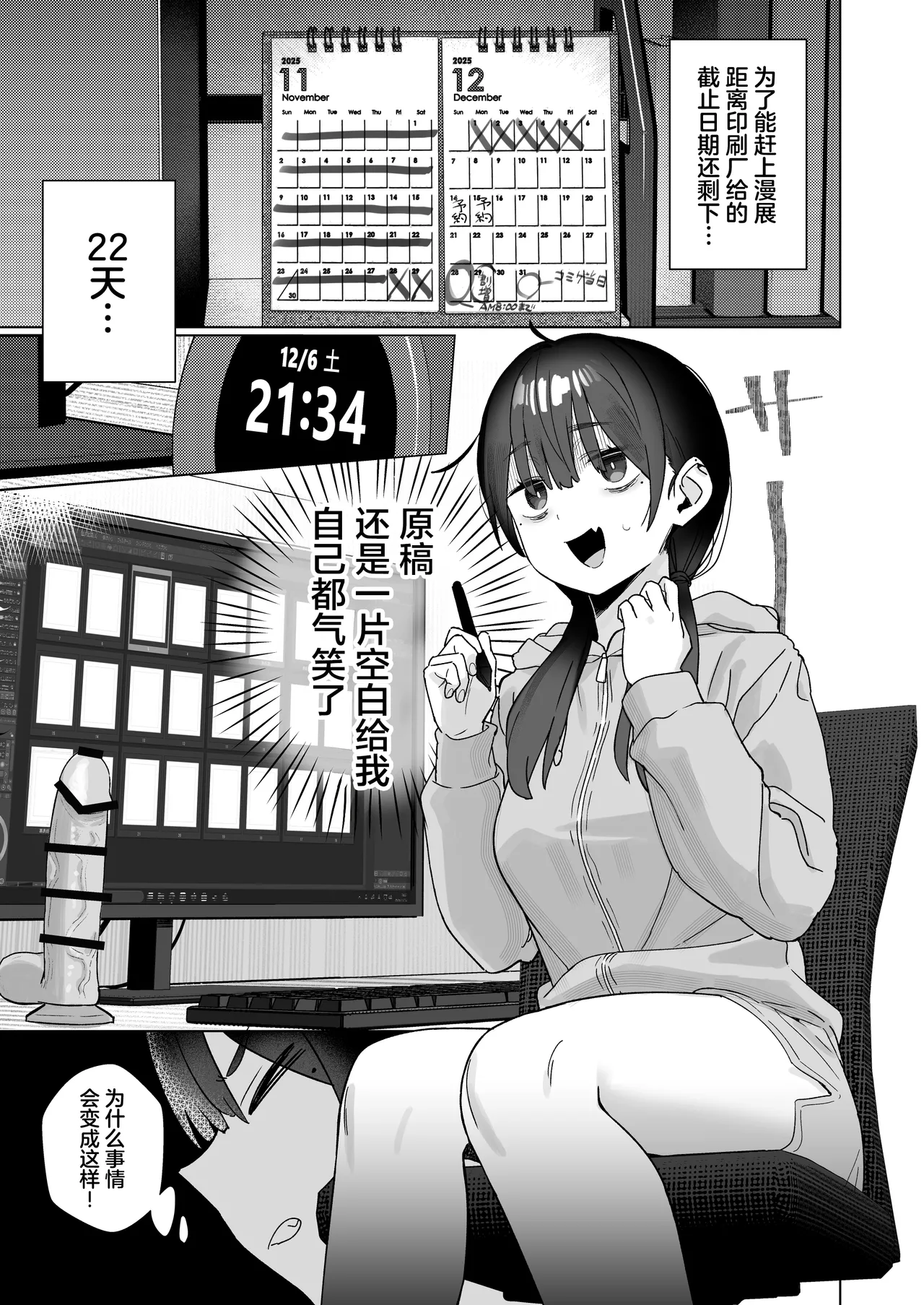 Manga Page 4
