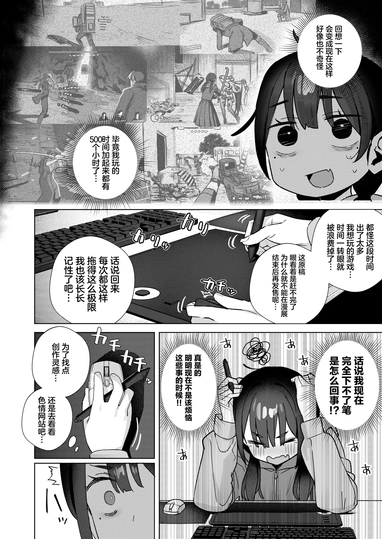 Manga Page 5