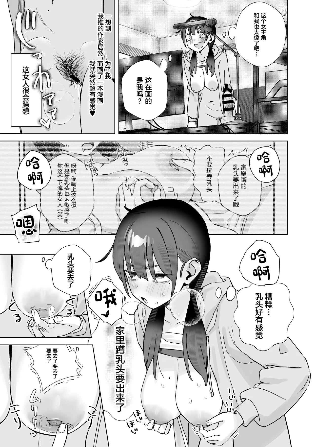 Manga Page 12