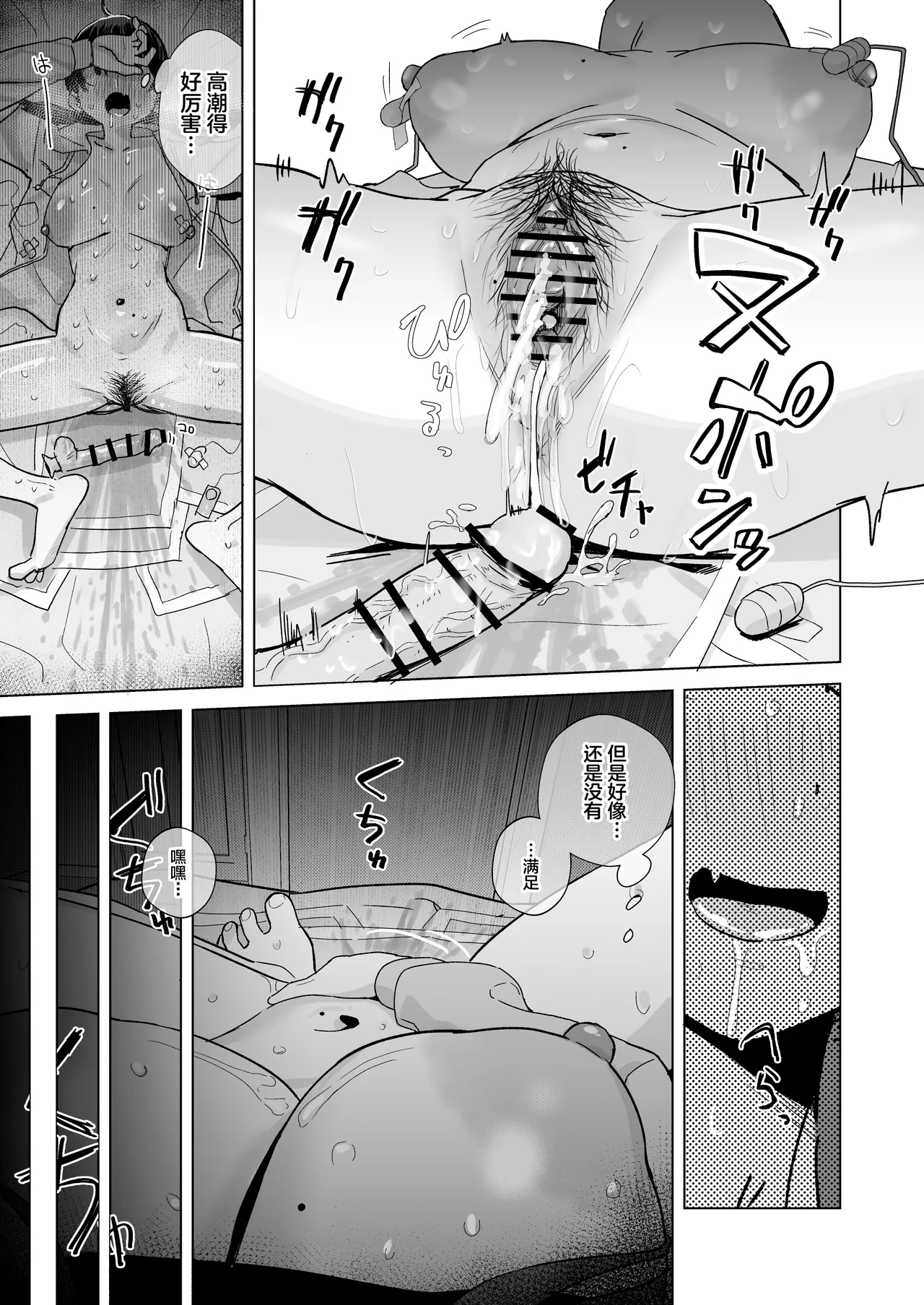 Manga Page 18