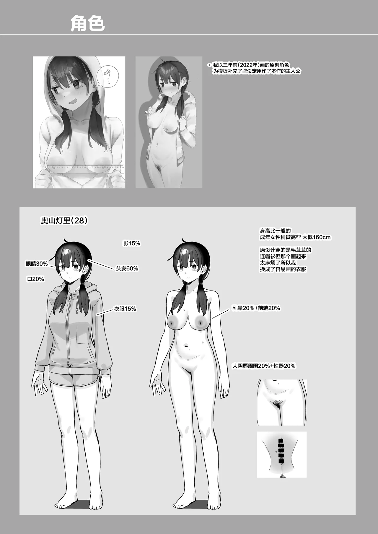 Manga Page 20