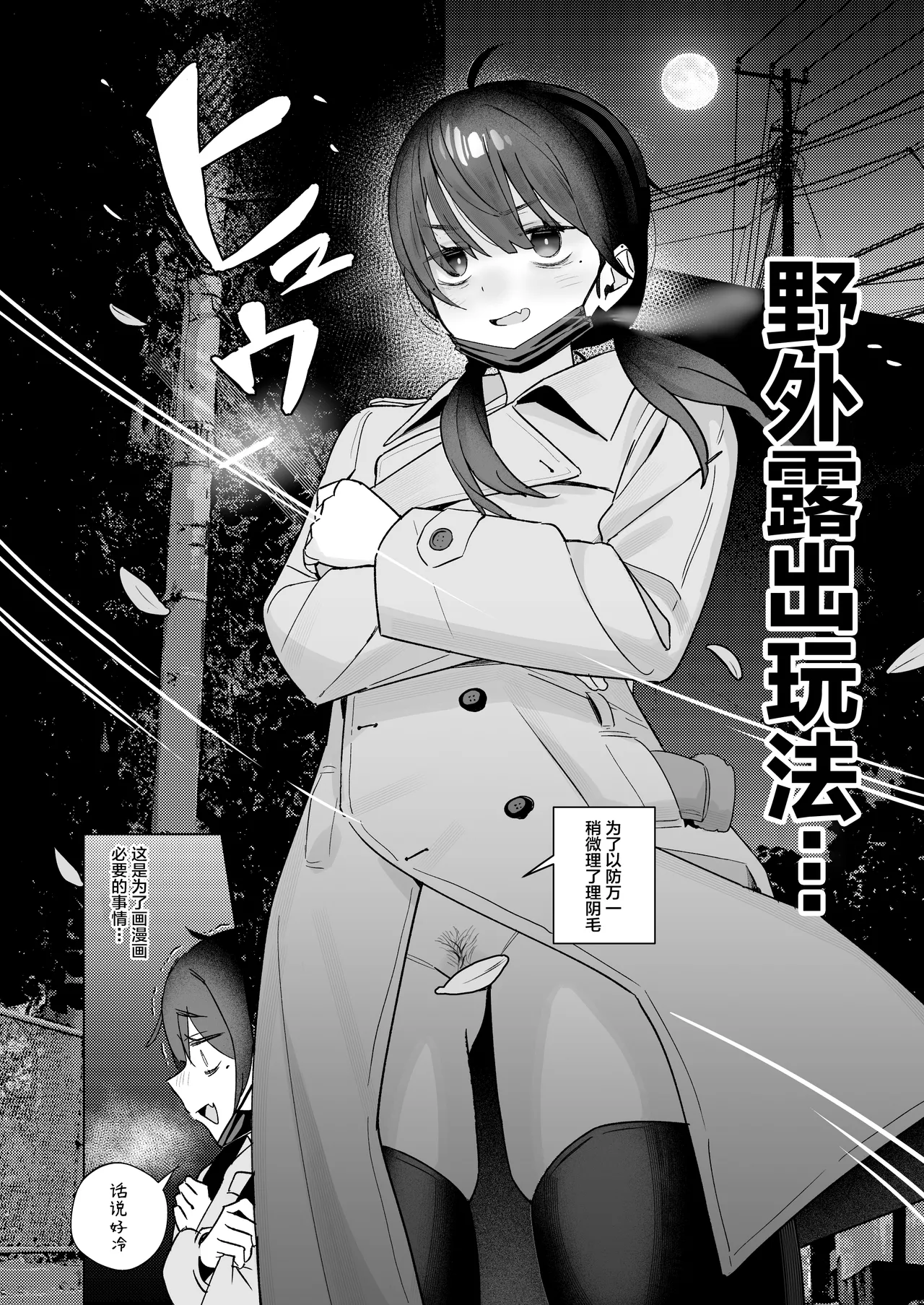 Manga Page 23