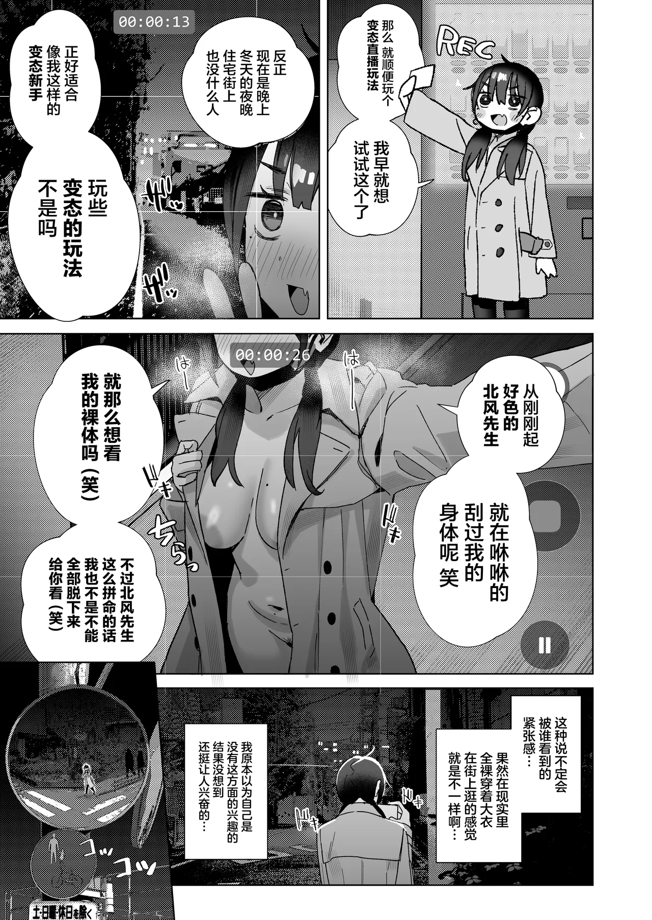 Manga Page 24