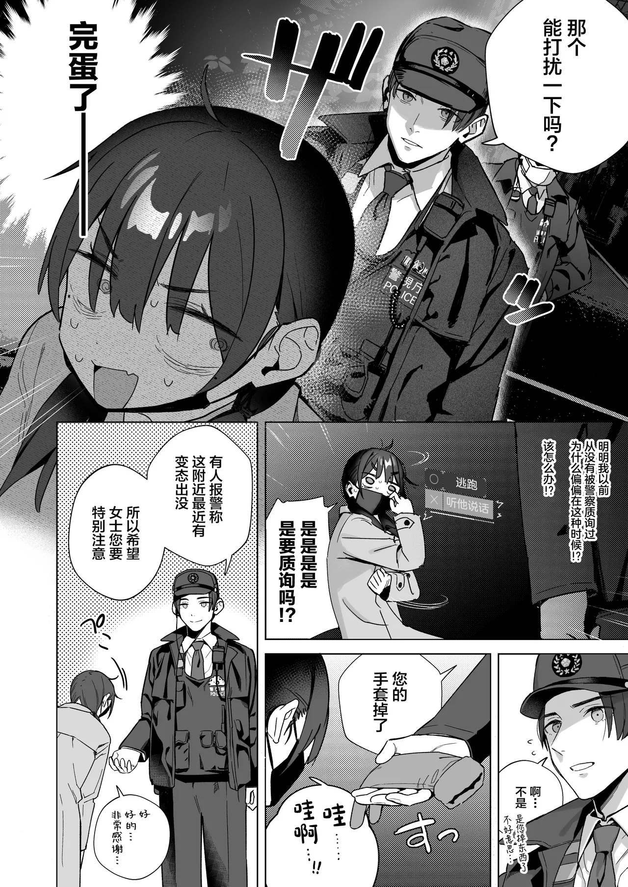 Manga Page 25